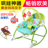 多功能婴儿摇椅电动安抚躺椅新生儿摇篮秋千玩具宝宝0-3-6-12个月