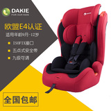 Dakie大器汽车儿童安全座椅宝宝用安全座椅ISOFIX接口 DQ3000红色