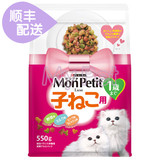 日本代购原装进口猫粮MonPetit幼猫专用综合营养奢侈牛奶猫粮550g