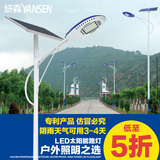 定制 太阳能路灯4米6米8米超亮LED 庭院 户外照明 新农村乡村道路