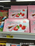 德国代购 费列罗/Ferrero Yogurette 酸奶草莓夹心巧克力 10条装