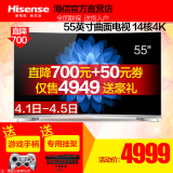 Hisense/海信 LED55EC760UC 55英寸4K曲面超高清14核智能液晶电视