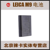 Leica/徕卡/l莱卡 M9数码相机电池 锂电池 原装正品 冲钻包邮