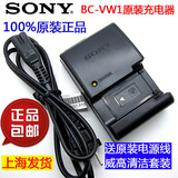 包邮原装索尼微单数码照相机电池NP-FW50充电器BC-VW1座充电器
