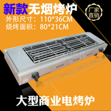 电烧烤炉商用家用无烟环保电热烤串机不锈钢大功率电烤箱烤肉机器