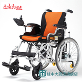 wisking/威之群电动轮椅1023-27可折叠锂电残疾人老年代步车PS