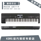 ★键盘堂特价★KORG KROME 73 合成器工作站 KROME73 触摸屏