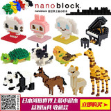 世界最小积木 日本河田 nanoblock 积木 动物模型 拼装 益智玩具