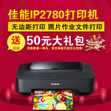 佳能IP2780彩色喷墨照片相片打印机 家用学生办公文档A4纸打印机