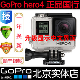 【送SP自拍杆】GoPro HERO4 SILVER BLACK 运动摄像机高清4K国行