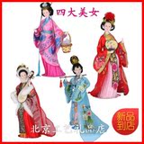 。0中国风民族手工艺品家居装饰品摆件古代四大美女娟人人偶娃娃2