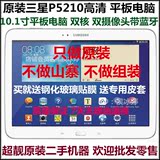 二手Samsung/三星 GALAXY Tab3 GT-P5210 WIFI 16GB平板电脑 10寸