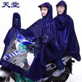正品2人包邮天堂雨衣双人雨衣电动衣摩托车雨披加大加厚雨衣包邮