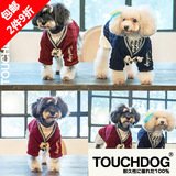Touchdog/它它 2015款狗狗衣服 宠物服装泰迪比熊 CL0009毛衣开衫