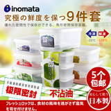 日本进口冷藏盒冰箱保鲜盒塑料收纳盒不粘底饺子盒微波炉密封盒子