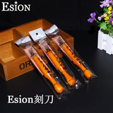日本进口ESION高级木刻刀橡皮章雕刻刀 版画刻刀 精细雕刻刀