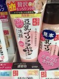 日本代购SANA豆乳Q10洗面奶150G 洁面乳可卸妆保湿紧致嫩肤 光泽