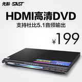 SAST/先科 AEP-899dvd影碟机5.1高清HDMI播放机evd机卡拉OK播放器