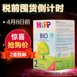 原装进口 德国喜宝HiPP Bio有机奶粉2段6-10个月 800g