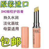 香港进口 DHC橄榄护唇膏1.5g 天然植物无色润唇持久保湿滋润 包邮