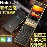 Haier/海尔 M316触屏翻盖老人手机老人机大屏大声男女款老年手机