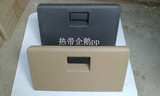 东风小康K07 K17工具箱 杂物箱 储物箱 副驾驶前置物盒总成 配件