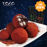 TORO 巧克力 十二星座罐装礼盒手工松露型黑巧克力 纯可可脂