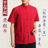 男士短袖唐装中式夏中老年100%纯棉老粗布休闲上衣民族服特价包邮