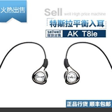 Iriver/艾利和 AK T8iE+晶彩PEF22 PEF23 PEF24 PEF25升级线 耳机