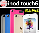 2015年新款Apple/苹果 iPod touch6 16G itouch mp3/4 播放器