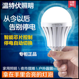 包邮LED停电家用E27应急球泡灯5W7W9W12W高亮应急充电智能球泡灯