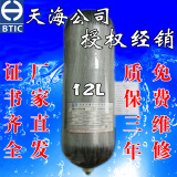 高压气瓶天海碳纤维气瓶12L 30MPA  厂家授权经销 天海直发