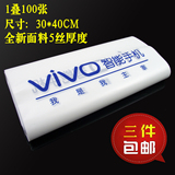 5丝新款 VIVO手机塑料袋 手机袋子批发 包装袋 手提袋 购物袋