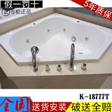 科勒三角形浴缸1.3米K-18777T-0 爱玛露嵌入式按摩贵妃双人浴缸