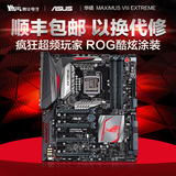 Asus/华硕 MAXIMUS VIII EXTREME电脑主板 1151针脚 支持I7-6700K