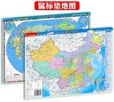 2016中国地图 世界地图（学生版）——鼠标垫地图（桌面阅读 鼠标垫 桌垫超值3合一 PP材料精美印刷 地理学习桌图 8.8元包邮