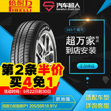 倍耐力 轮胎 新P1 205/55R16 91V 汽车轮胎 汽车超人包安装