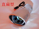 直扁喷火尾喉汽车喷光器纯不锈钢排气管改装排气筒带灯通用消音器