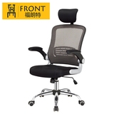 厂家直销电脑椅办公家用 网布透气升降旋转扶手可调节福朗特家具