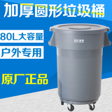 120L塑料环卫垃圾桶室外大号带轮子垃圾箱工业圆形有盖户外果皮箱