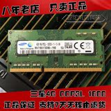 三星笔记本内存条DDR3L 1600MHz 4G低电压PC3L-12800S原厂正品4GB