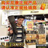 Nikon/尼康D3300/18-105 18-55VR 入门单反相机 红色 黑色 正品