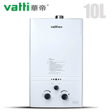 Vatti/华帝 JSQ20-i12017-10强排式燃气热水器 天然气液化气