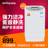 oping/欧品 XQB62-6228 洗衣机全自动 波轮式家用洗衣机6.2公斤