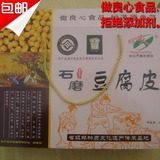 浙江浦江特产美食营养农家石磨特级豆腐皮豆制品绿色天然送礼包邮