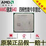 AMD Athlon II X4 640速龙X640CPU X945 X955散片938针AM3四核CPU