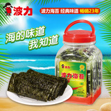 波力海苔塑罐100g-海苔即食 儿童寿司专用 紫菜包饭卷 办公室零食