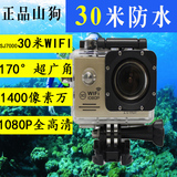山狗SJ7000wifi高清防水户外无线运动相机摄像广角夜视记录仪包邮
