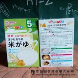 日本和光堂婴儿辅食高钙纯白米糊宝宝营养米粉 FC1 5个月