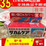 【日本直邮】代购小林制药 液体创可贴液态绊创膏伤口保护膜 10g